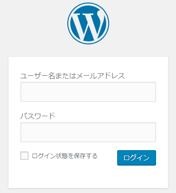 WordPressの管理画面にログイン