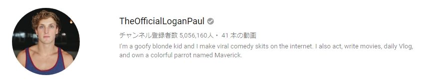 YouTuberのローガン・ポール